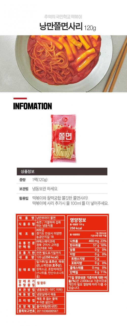💗화이트데이 이벤트💗 신천시장 로제 떡볶이 2팩, 2세트 이상 구매시 바사삭 모둠튀김 1봉 증정