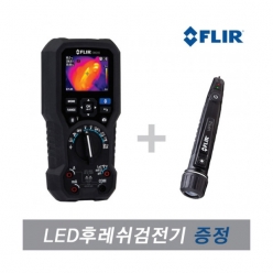 [FLIR] DM285 디지털 클램프미터