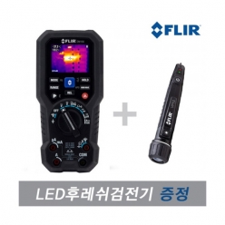 [FLIR] DM166 디지털 클램프미터