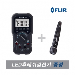 [FLIR] DM66 디지털 클램프미터