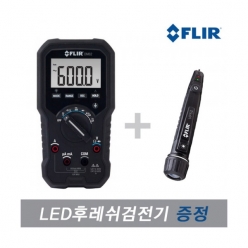 [FLIR] DM62 디지털 클램프미터