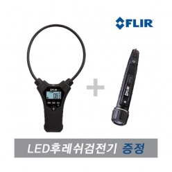 [FLIR] CM57 블루투스 플렉시블 클램프미터
