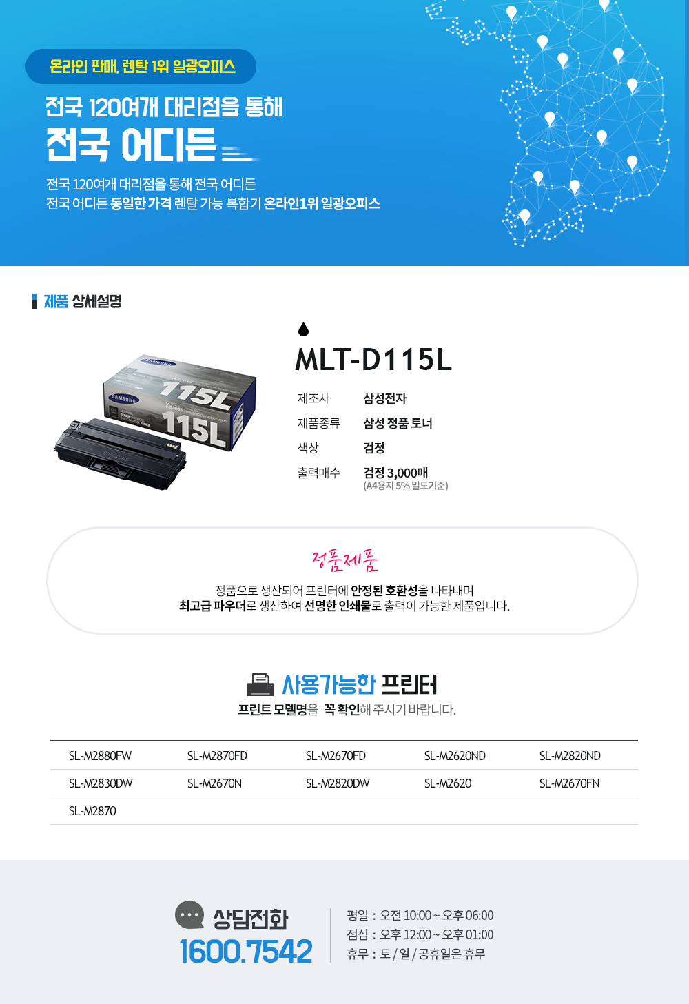 MLT-D115L_201924.png