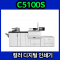 RICOH Pro C5100S 리코 칼라 고속 인쇄기