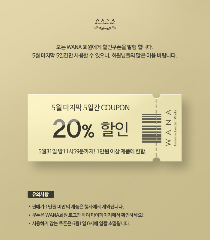 coupon-event_150220.jpg